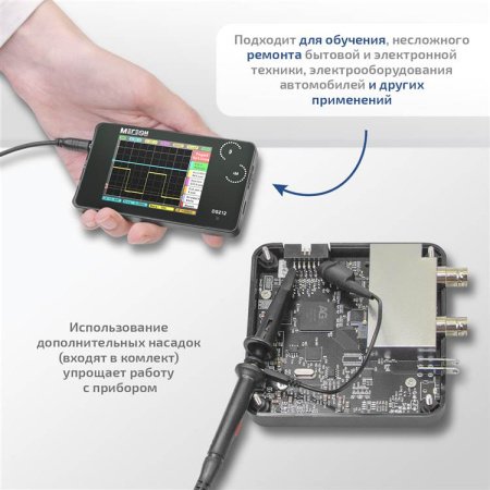 Карманный цифровой осциллограф МЕГЕОН DS212 купить по низкой цене | МАКСПРОФИТ