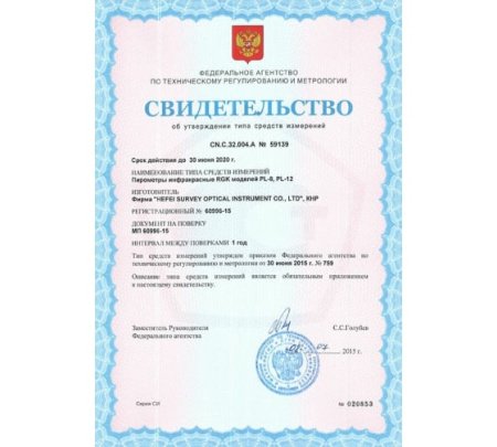Пирометр RGK PL-8 купить по низкой цене | МАКСПРОФИТ