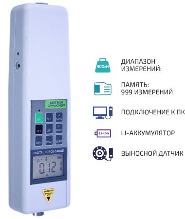 Динамометр с выносным тензодатчиком МЕГЕОН 43300 купить по низкой цене | МАКСПРОФИТ