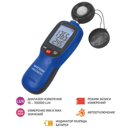 Люксметр МЕГЕОН 21001 купить по низкой цене | МАКСПРОФИТ