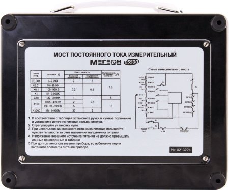 Измерительный мост постоянного тока МЕГЕОН 05500 купить по низкой цене | МАКСПРОФИТ