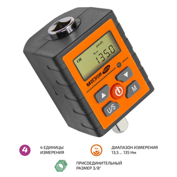 Насадка динамометрическая МЕГЕОН 60010 купить по низкой цене | МАКСПРОФИТ